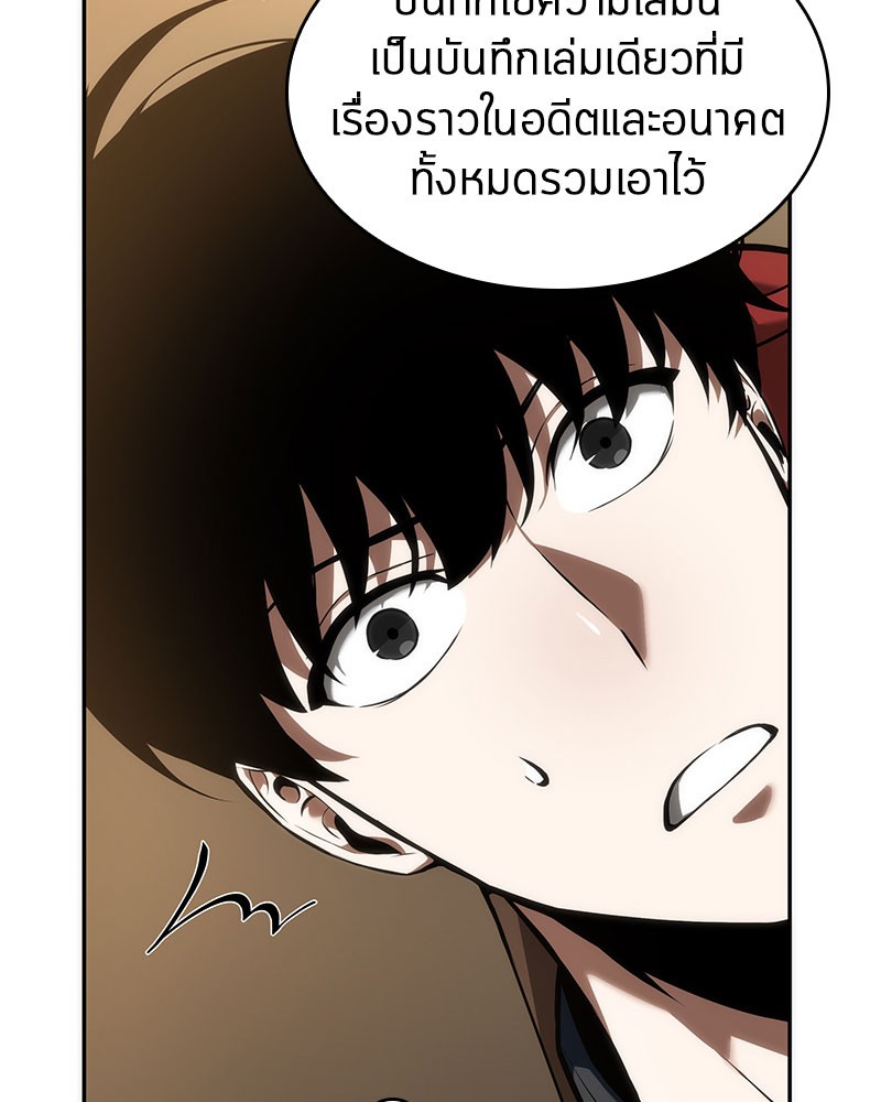 Omniscient Reader อ่านชะตาวันสิ้นโลก ตอนที่ 49 page 80