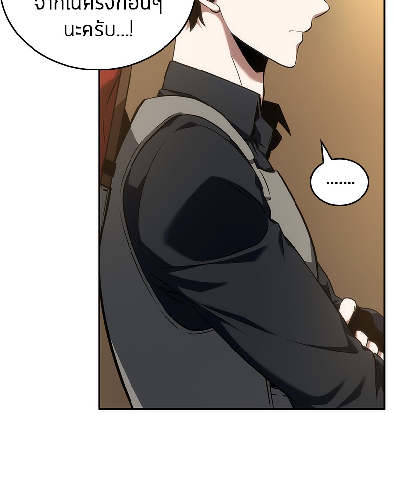 Omniscient Reader อ่านชะตาวันสิ้นโลก ตอนที่ 49 page 88