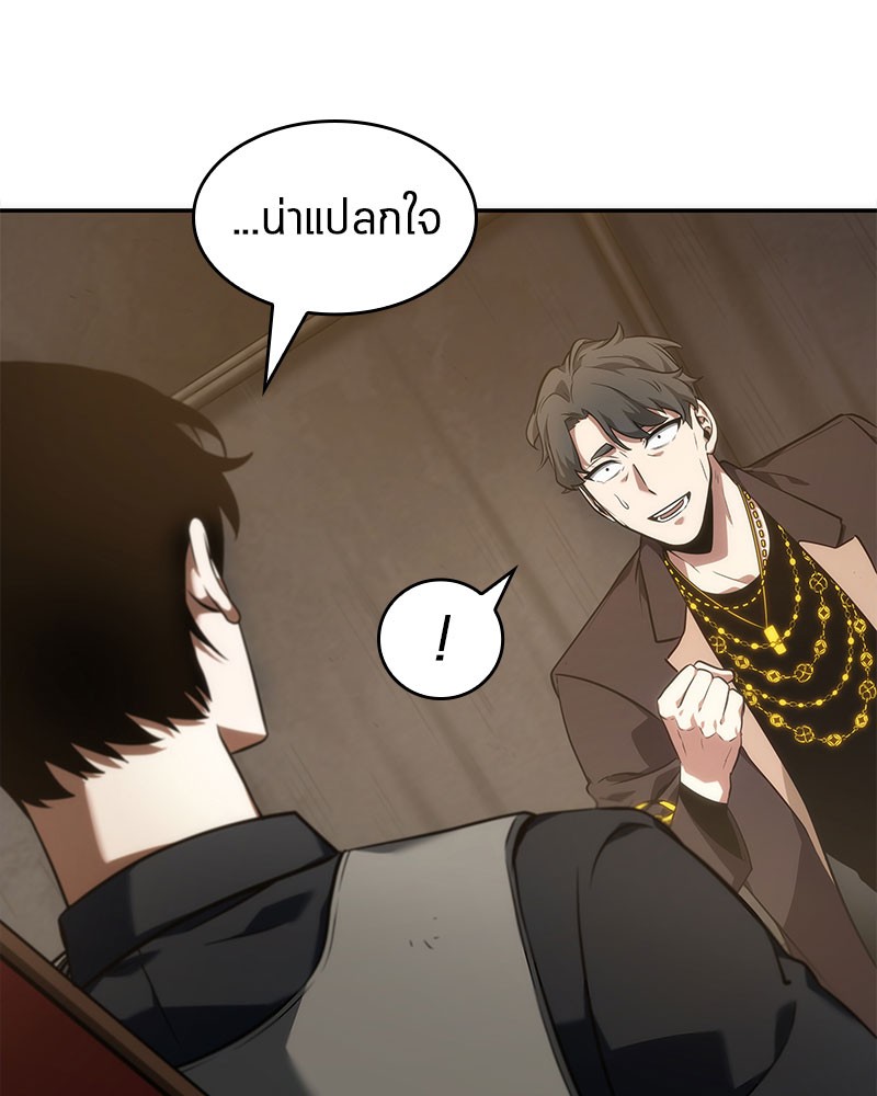 Omniscient Reader อ่านชะตาวันสิ้นโลก ตอนที่ 49 page 90