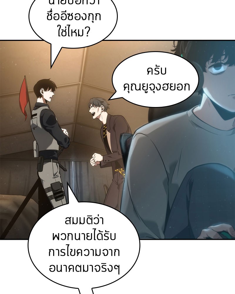 Omniscient Reader อ่านชะตาวันสิ้นโลก ตอนที่ 49 page 92