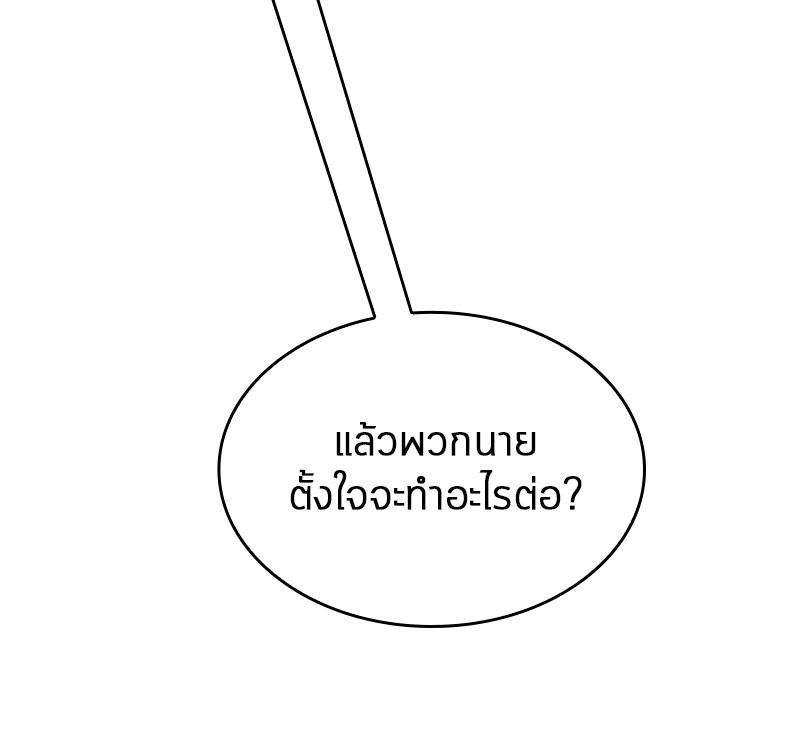 Omniscient Reader อ่านชะตาวันสิ้นโลก ตอนที่ 49 page 93