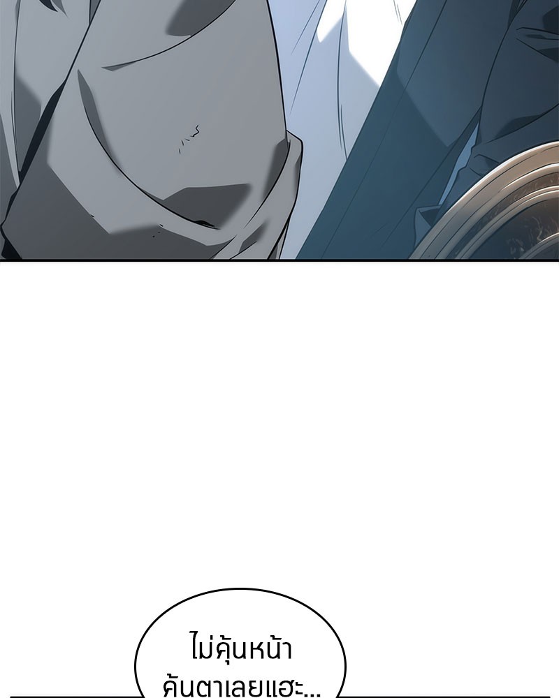 Omniscient Reader อ่านชะตาวันสิ้นโลก ตอนที่ 49 page 95