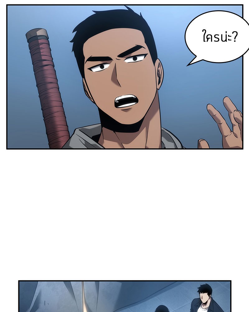 Omniscient Reader อ่านชะตาวันสิ้นโลก ตอนที่ 49 page 97