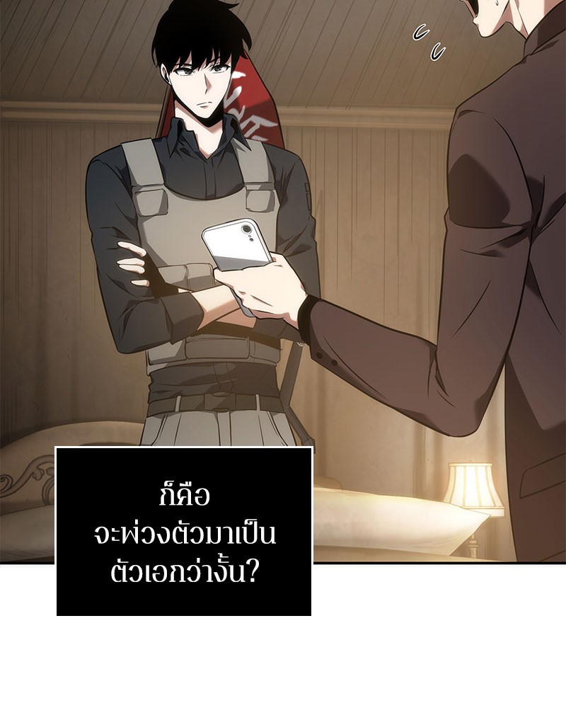 Omniscient Reader อ่านชะตาวันสิ้นโลก ตอนที่ 49 page 100
