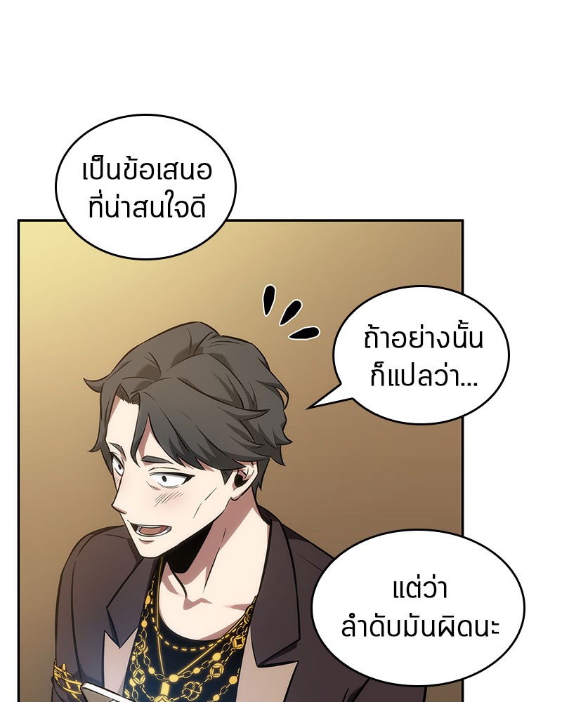 Omniscient Reader อ่านชะตาวันสิ้นโลก ตอนที่ 49 page 102