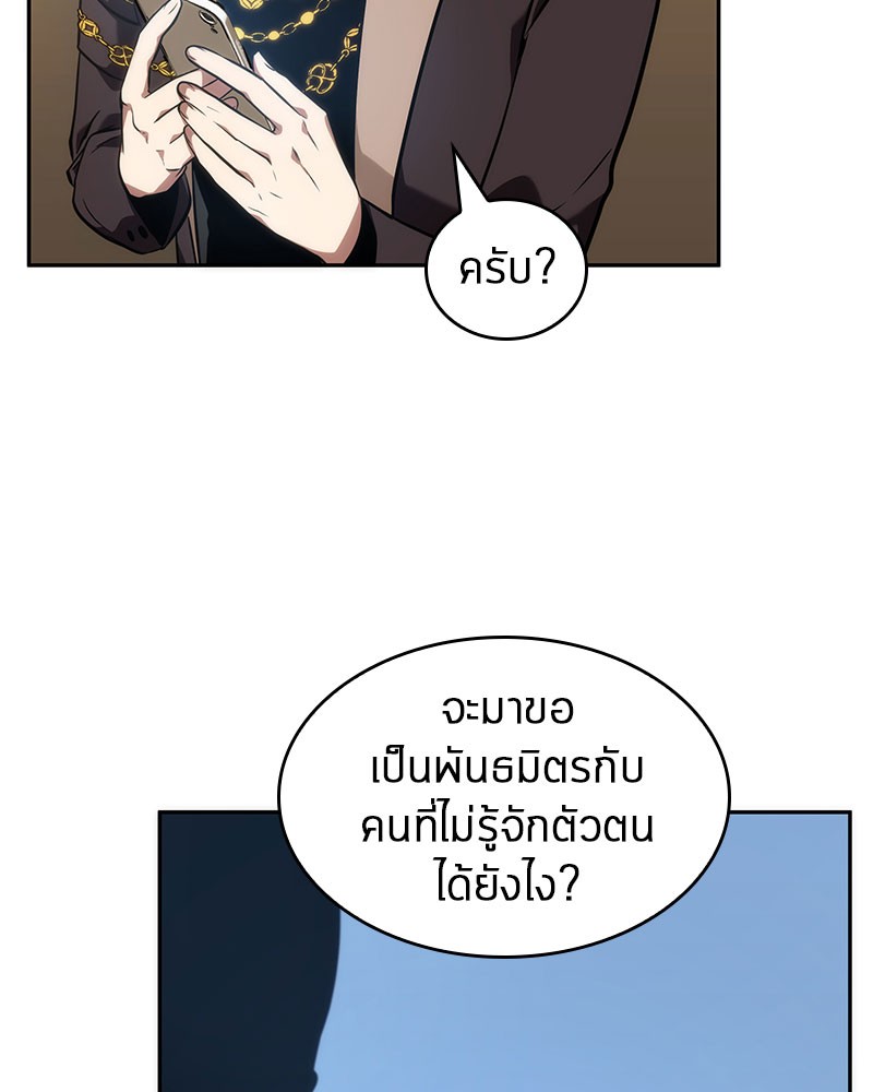 Omniscient Reader อ่านชะตาวันสิ้นโลก ตอนที่ 49 page 103