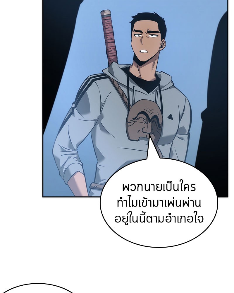Omniscient Reader อ่านชะตาวันสิ้นโลก ตอนที่ 49 page 104