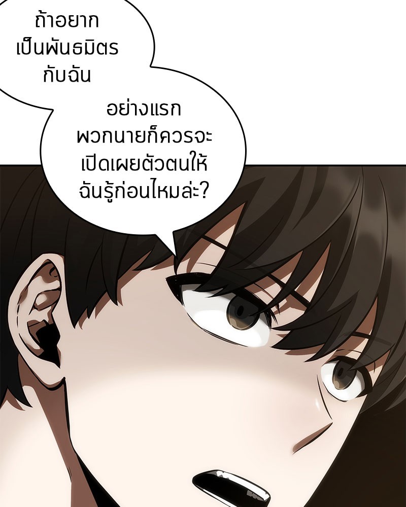 Omniscient Reader อ่านชะตาวันสิ้นโลก ตอนที่ 49 page 105