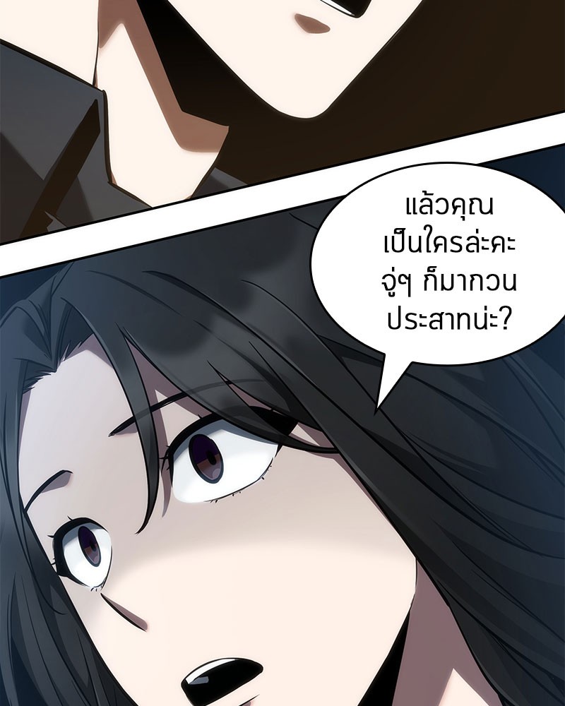 Omniscient Reader อ่านชะตาวันสิ้นโลก ตอนที่ 49 page 106