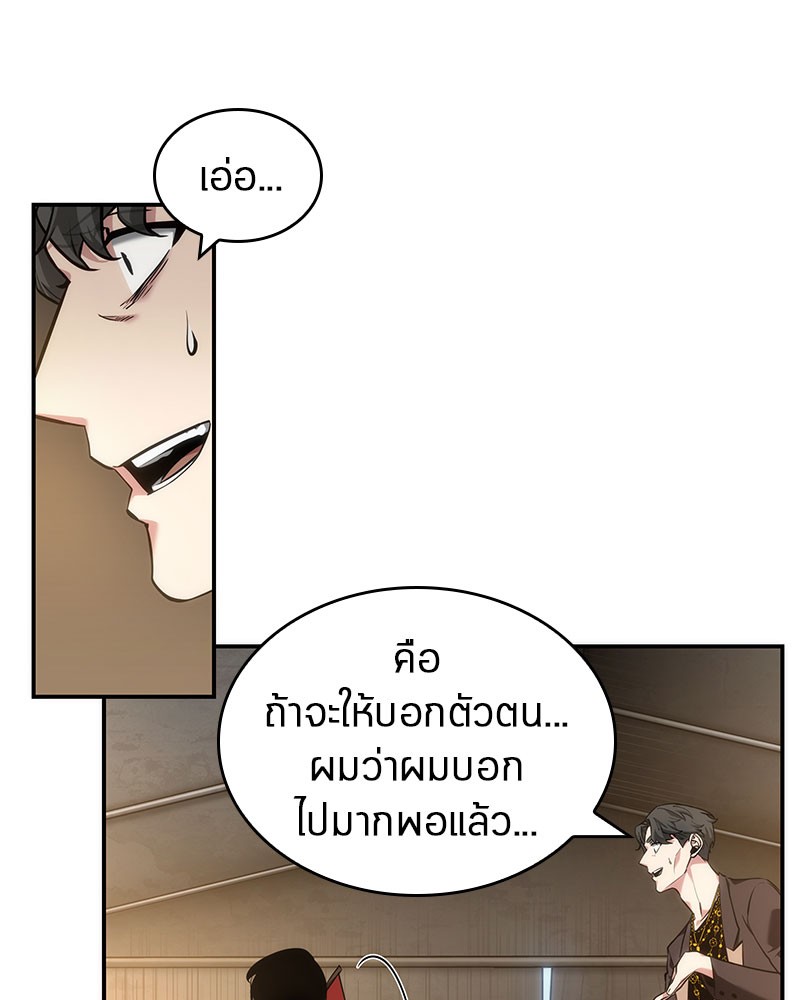 Omniscient Reader อ่านชะตาวันสิ้นโลก ตอนที่ 49 page 113