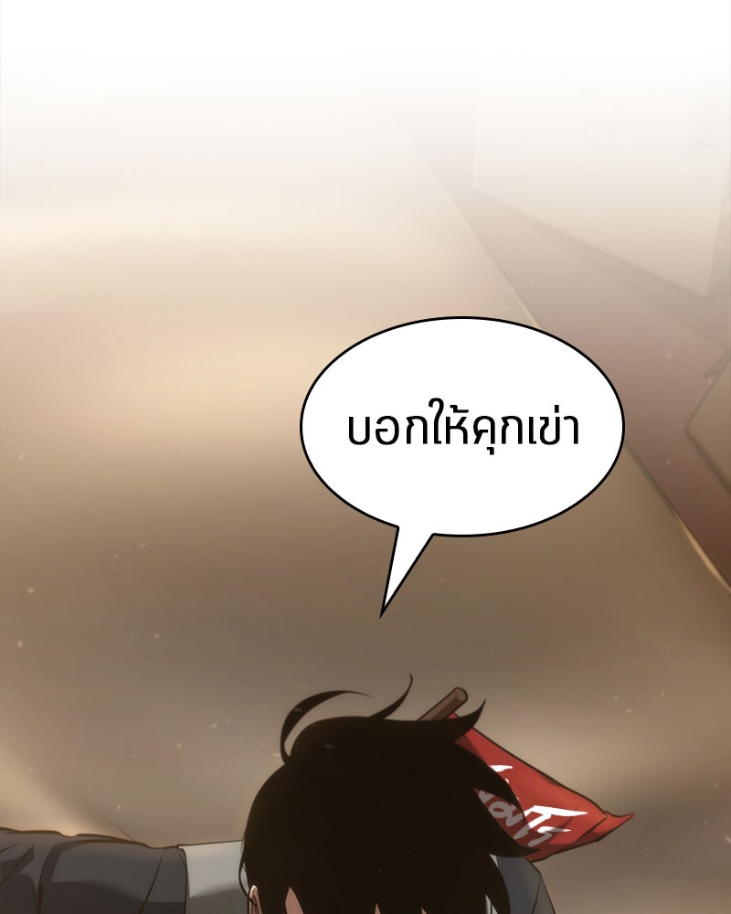 Omniscient Reader อ่านชะตาวันสิ้นโลก ตอนที่ 49 page 117