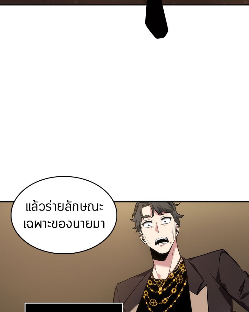 Omniscient Reader อ่านชะตาวันสิ้นโลก ตอนที่ 49 page 119