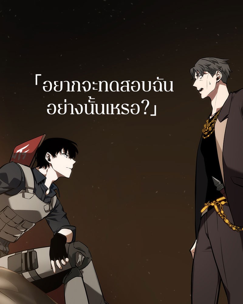 Omniscient Reader อ่านชะตาวันสิ้นโลก ตอนที่ 49 page 121