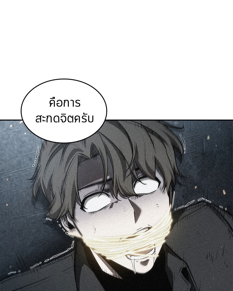 Omniscient Reader อ่านชะตาวันสิ้นโลก ตอนที่ 49 page 125