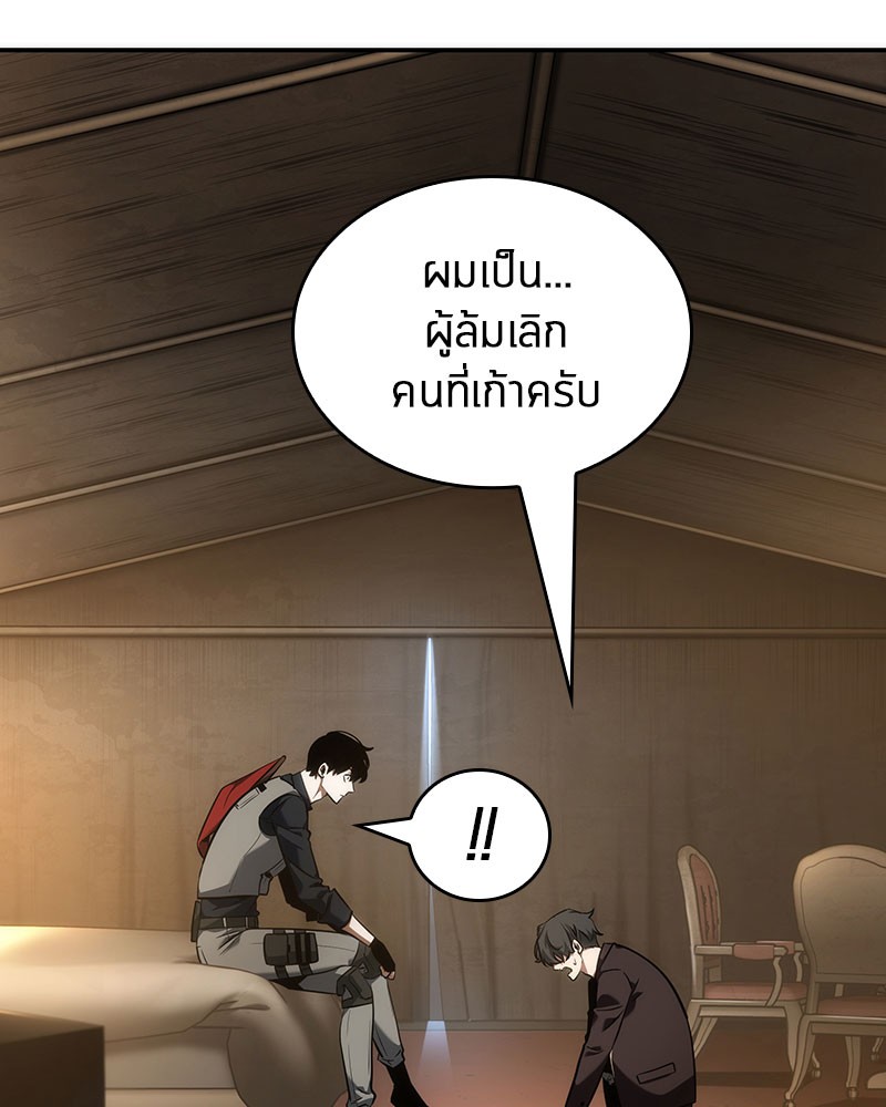 Omniscient Reader อ่านชะตาวันสิ้นโลก ตอนที่ 49 page 131