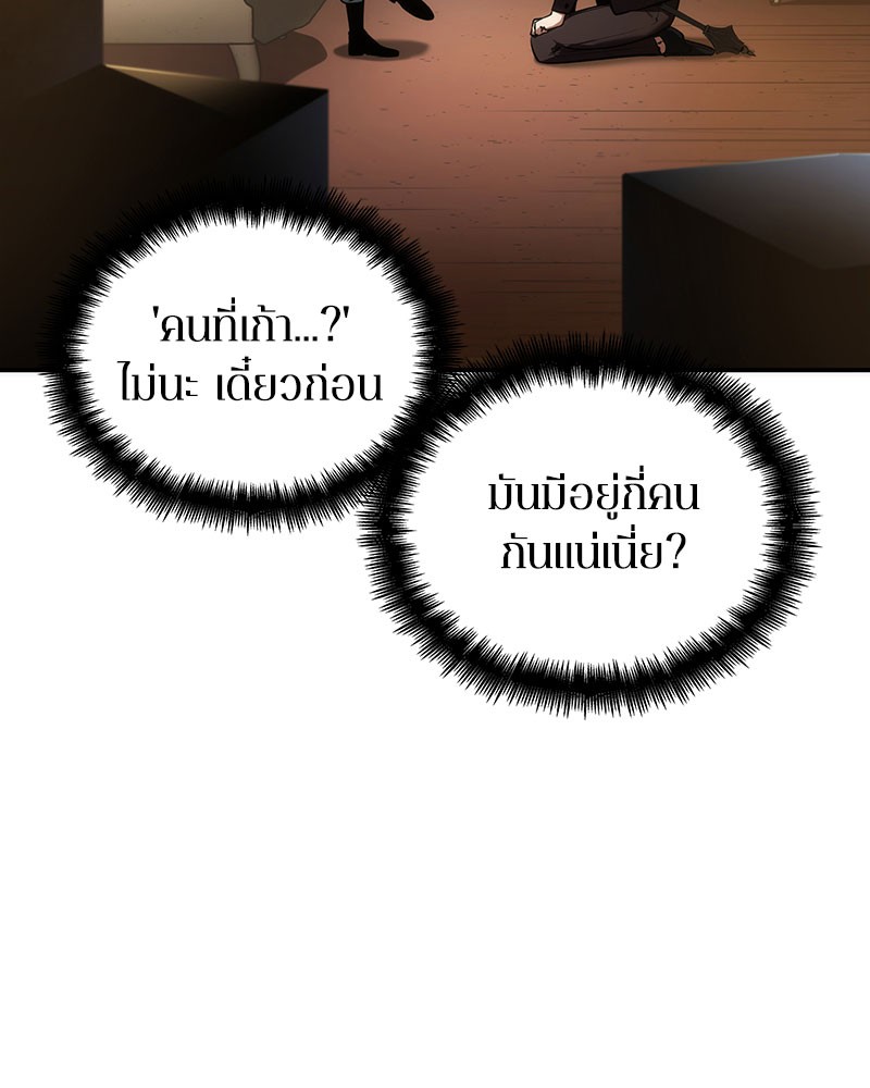 Omniscient Reader อ่านชะตาวันสิ้นโลก ตอนที่ 49 page 132