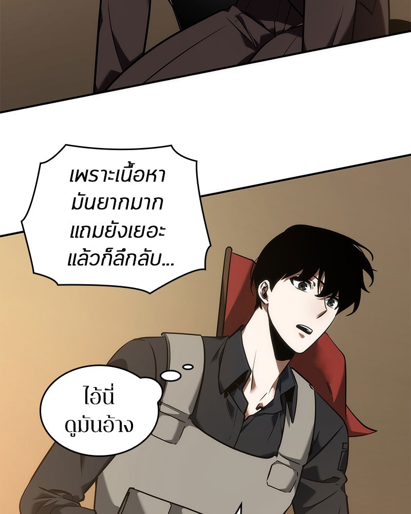 Omniscient Reader อ่านชะตาวันสิ้นโลก ตอนที่ 49 page 138