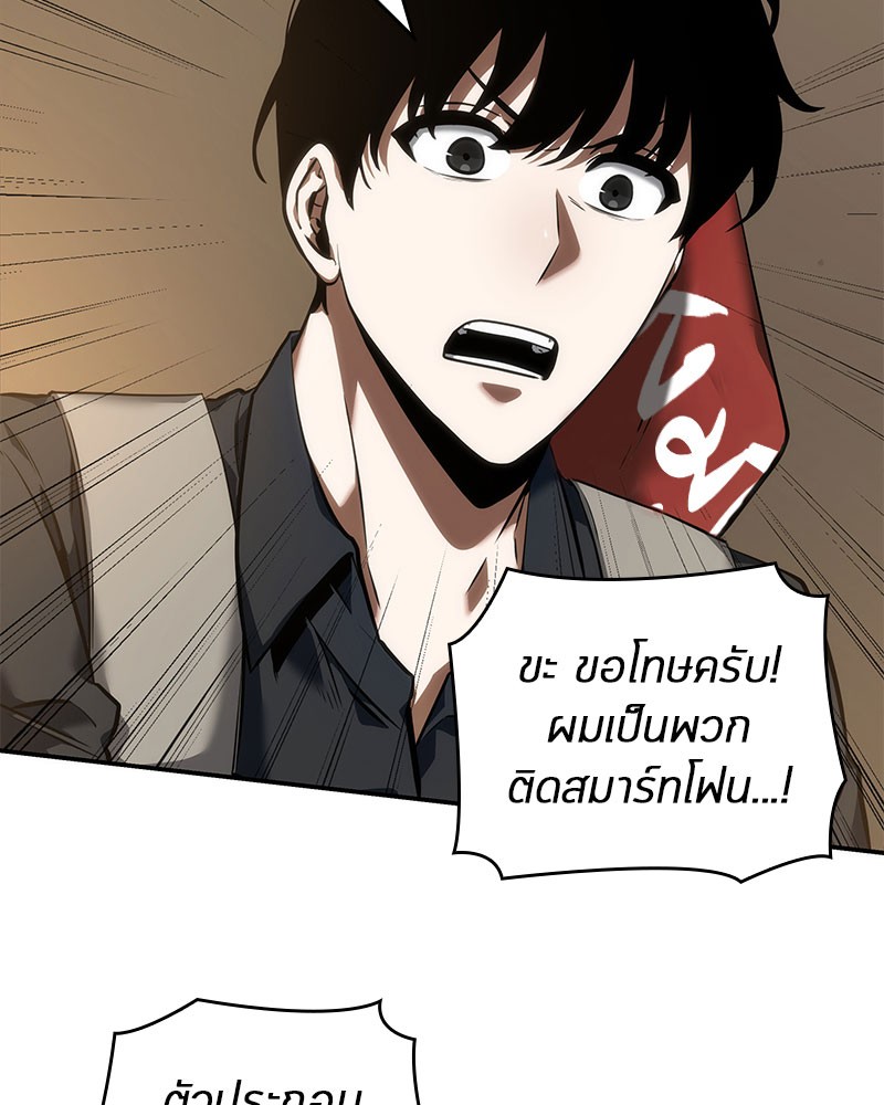 Omniscient Reader อ่านชะตาวันสิ้นโลก ตอนที่ 49 page 141