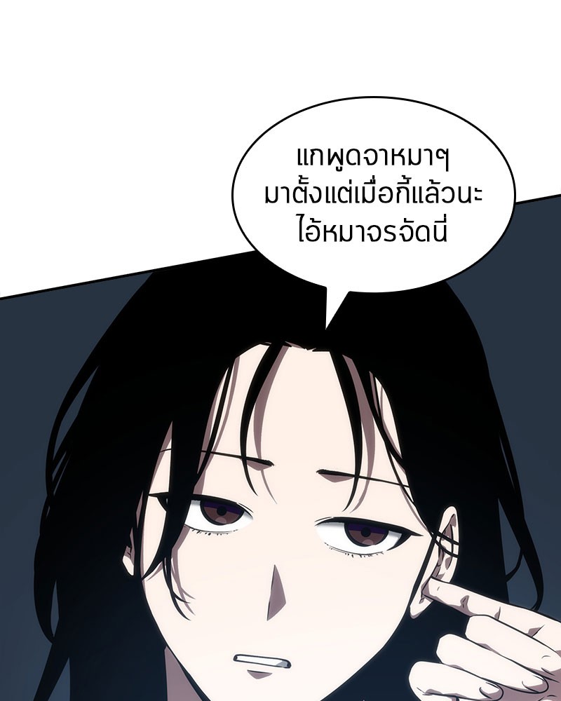 Omniscient Reader อ่านชะตาวันสิ้นโลก ตอนที่ 49 page 144