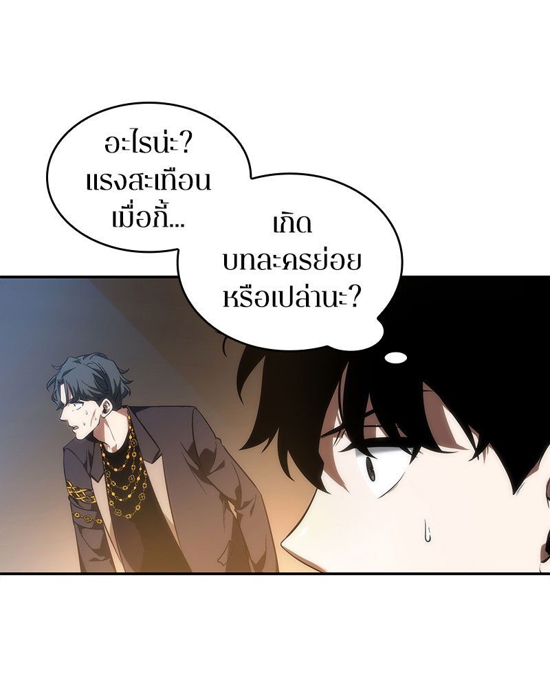 Omniscient Reader อ่านชะตาวันสิ้นโลก ตอนที่ 49 page 147