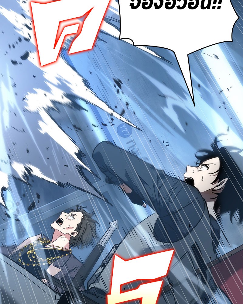 Omniscient Reader อ่านชะตาวันสิ้นโลก ตอนที่ 49 page 153