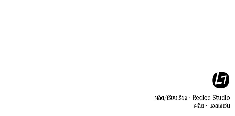 Omniscient Reader อ่านชะตาวันสิ้นโลก ตอนที่ 49 page 155