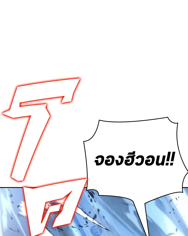 Omniscient Reader อ่านชะตาวันสิ้นโลก ตอนที่ 50 page 1