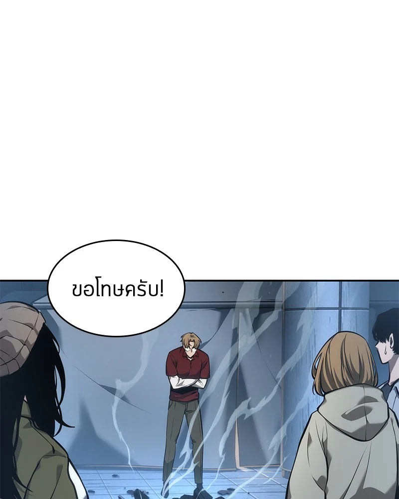 Omniscient Reader อ่านชะตาวันสิ้นโลก ตอนที่ 50 page 7
