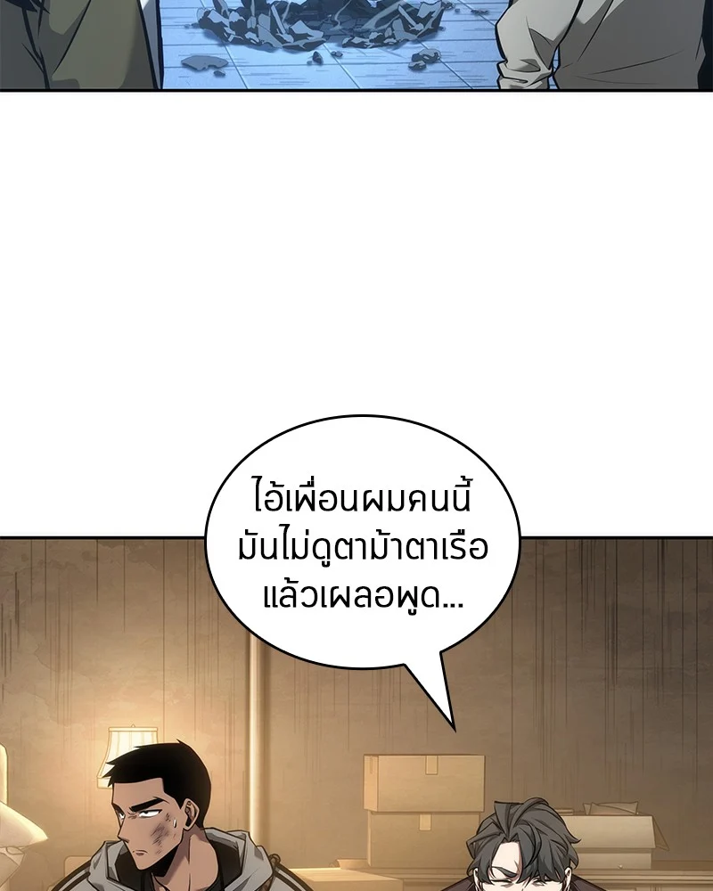 Omniscient Reader อ่านชะตาวันสิ้นโลก ตอนที่ 50 page 8