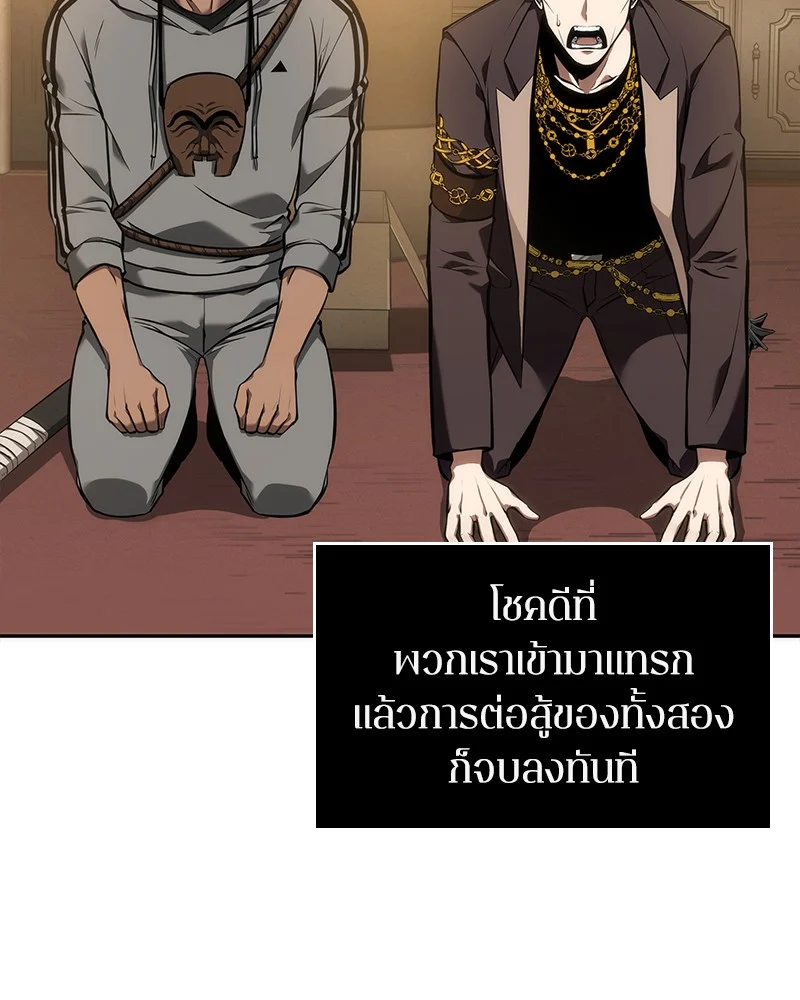 Omniscient Reader อ่านชะตาวันสิ้นโลก ตอนที่ 50 page 9