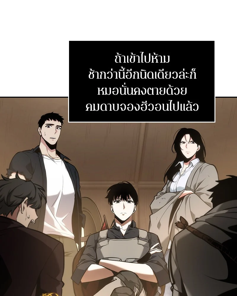 Omniscient Reader อ่านชะตาวันสิ้นโลก ตอนที่ 50 page 11