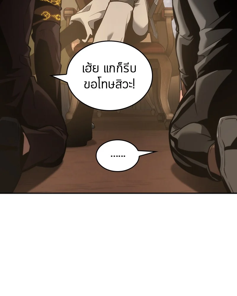 Omniscient Reader อ่านชะตาวันสิ้นโลก ตอนที่ 50 page 12