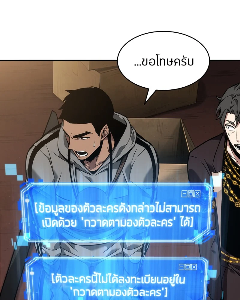 Omniscient Reader อ่านชะตาวันสิ้นโลก ตอนที่ 50 page 13