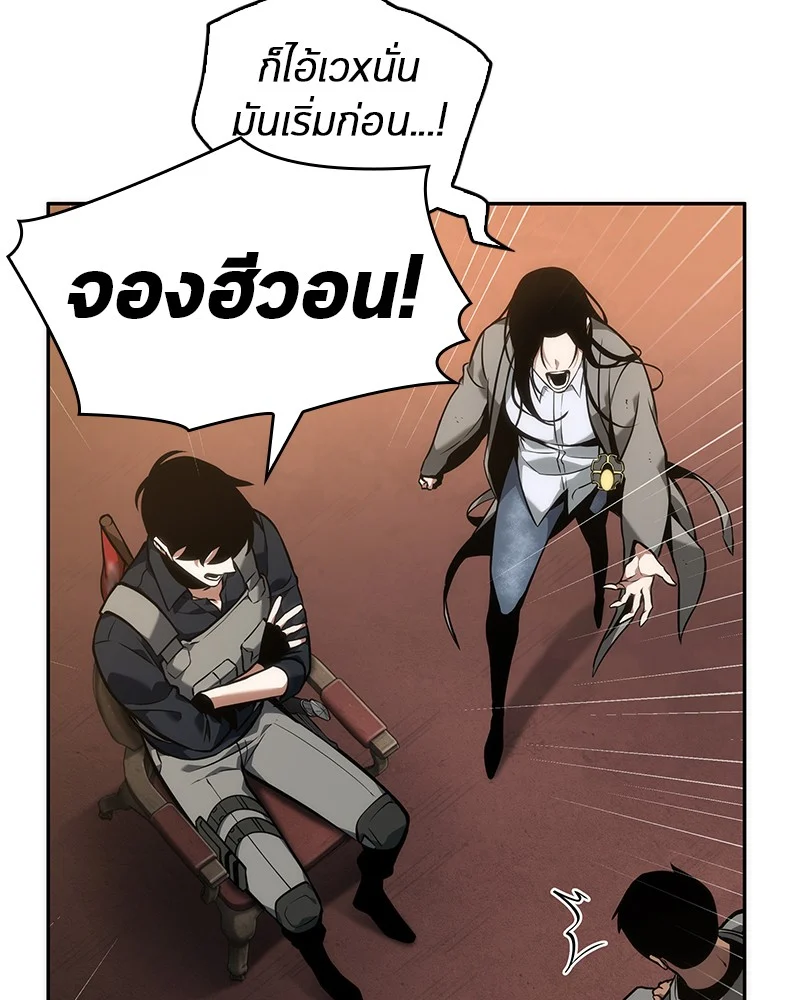 Omniscient Reader อ่านชะตาวันสิ้นโลก ตอนที่ 50 page 16