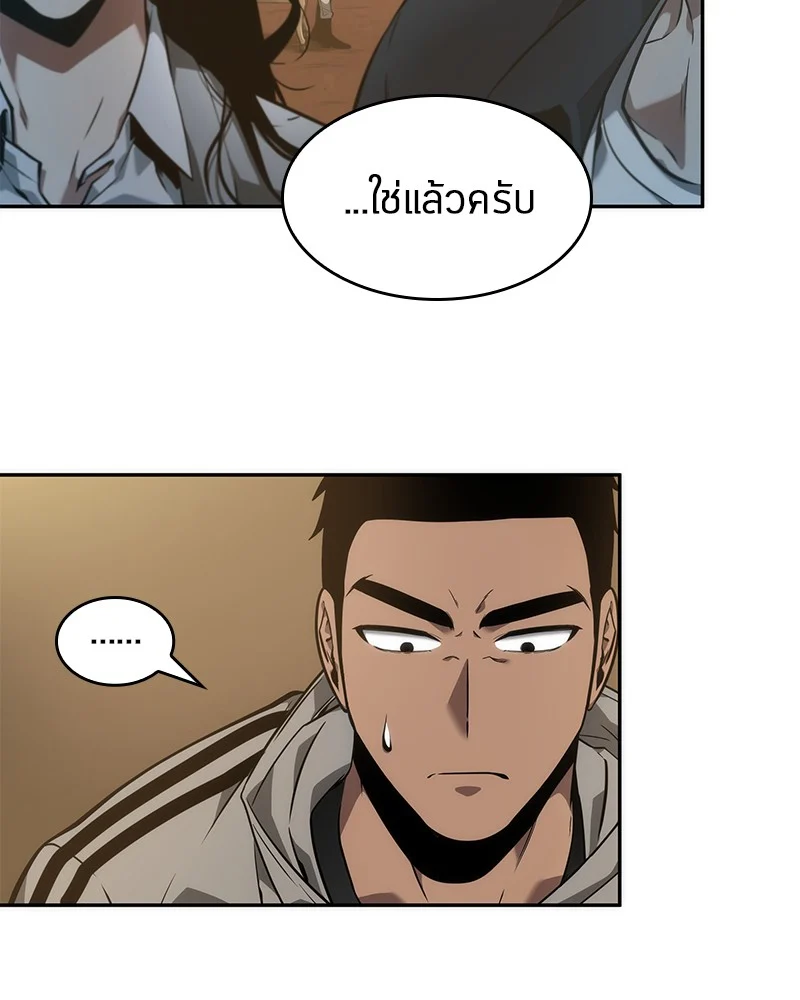 Omniscient Reader อ่านชะตาวันสิ้นโลก ตอนที่ 50 page 20