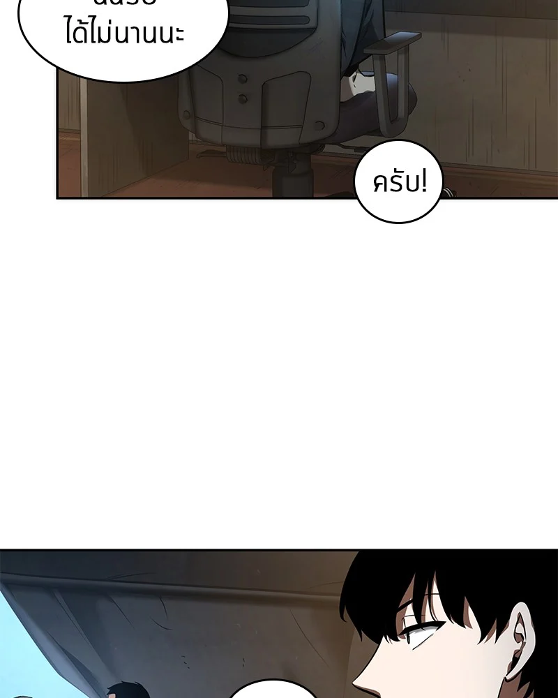 Omniscient Reader อ่านชะตาวันสิ้นโลก ตอนที่ 50 page 22