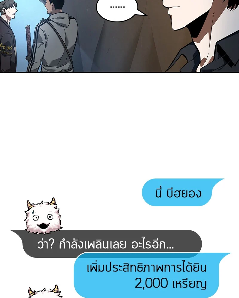Omniscient Reader อ่านชะตาวันสิ้นโลก ตอนที่ 50 page 23