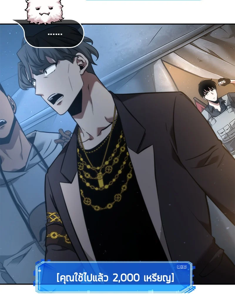 Omniscient Reader อ่านชะตาวันสิ้นโลก ตอนที่ 50 page 24