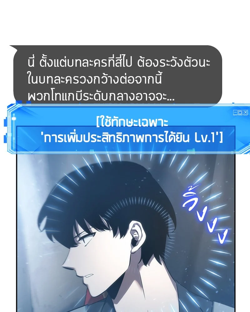 Omniscient Reader อ่านชะตาวันสิ้นโลก ตอนที่ 50 page 26