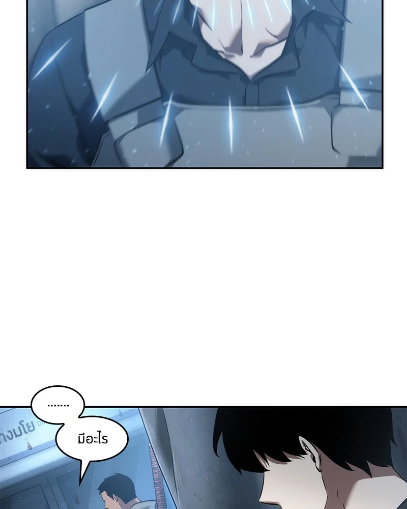 Omniscient Reader อ่านชะตาวันสิ้นโลก ตอนที่ 50 page 27