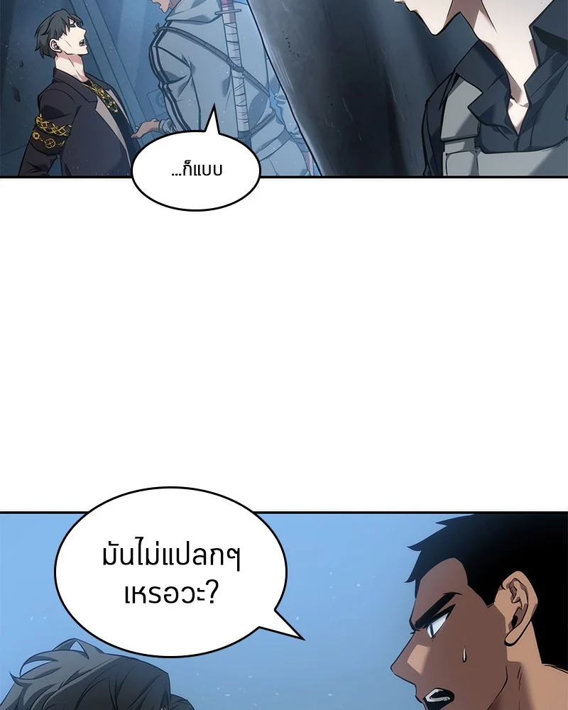 Omniscient Reader อ่านชะตาวันสิ้นโลก ตอนที่ 50 page 28