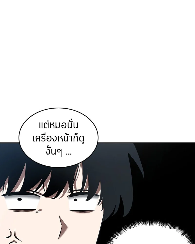 Omniscient Reader อ่านชะตาวันสิ้นโลก ตอนที่ 50 page 30