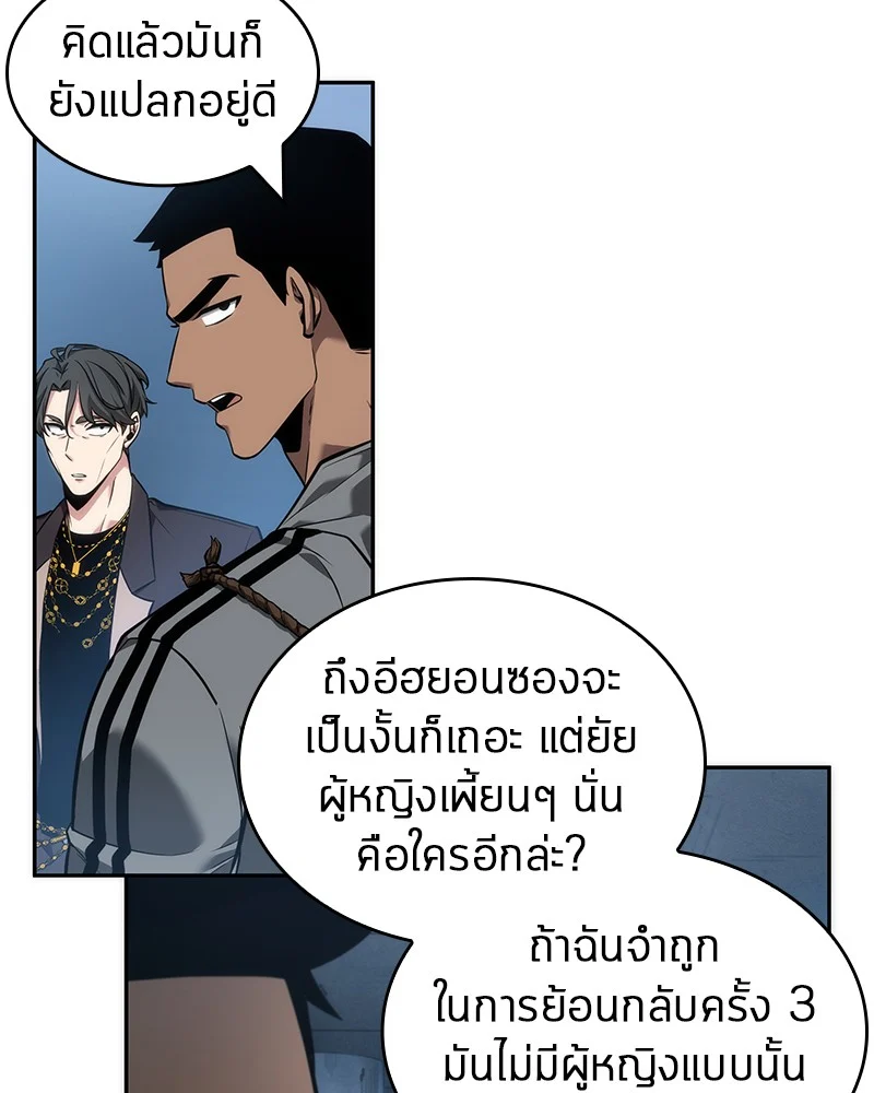 Omniscient Reader อ่านชะตาวันสิ้นโลก ตอนที่ 50 page 34