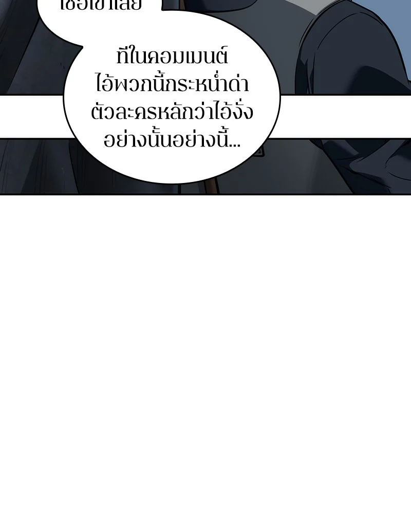 Omniscient Reader อ่านชะตาวันสิ้นโลก ตอนที่ 50 page 37