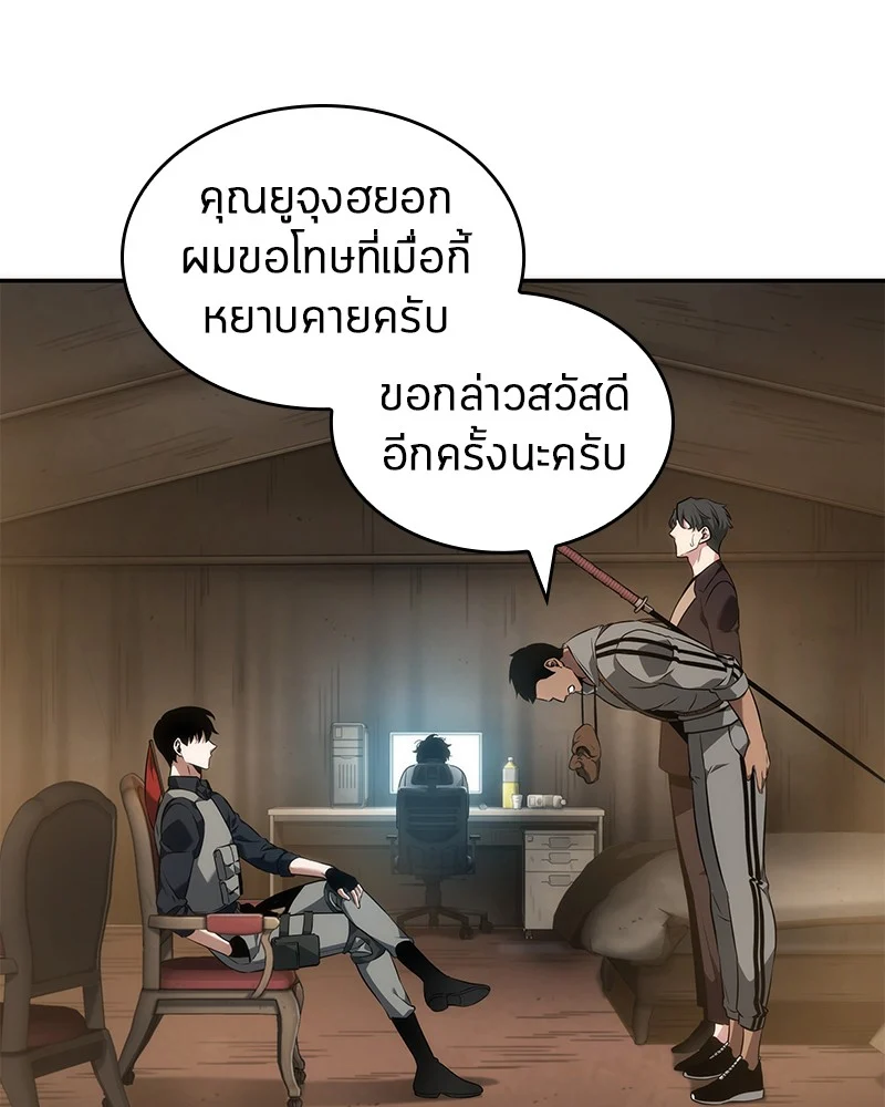 Omniscient Reader อ่านชะตาวันสิ้นโลก ตอนที่ 50 page 39