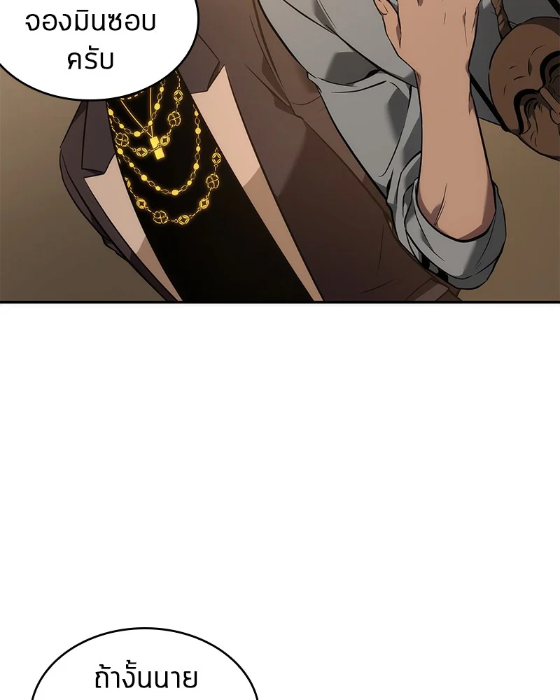 Omniscient Reader อ่านชะตาวันสิ้นโลก ตอนที่ 50 page 41