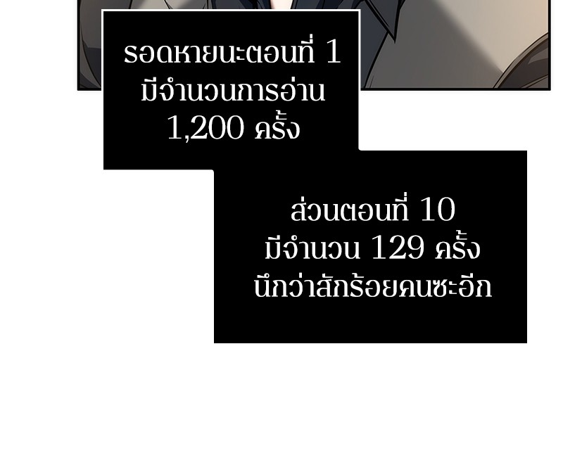 Omniscient Reader อ่านชะตาวันสิ้นโลก ตอนที่ 50 page 46
