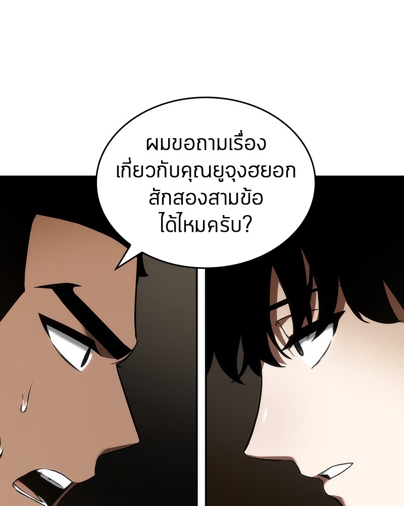 Omniscient Reader อ่านชะตาวันสิ้นโลก ตอนที่ 50 page 50