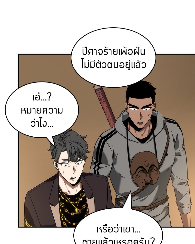 Omniscient Reader อ่านชะตาวันสิ้นโลก ตอนที่ 50 page 55