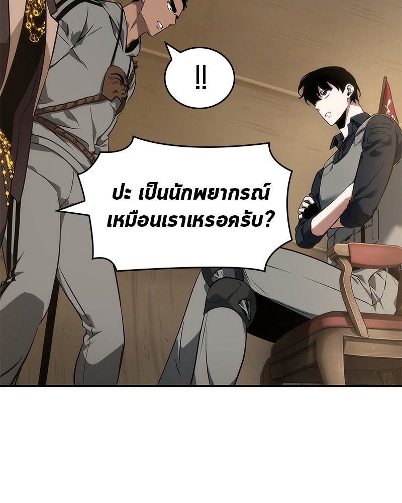 Omniscient Reader อ่านชะตาวันสิ้นโลก ตอนที่ 50 page 57